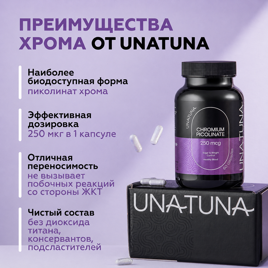 Хром пиколинат 60 капсул